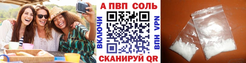 A PVP Соль  закладки  Калтан 