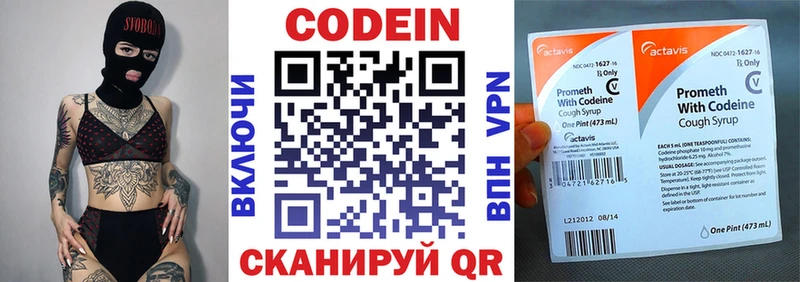 Codein напиток Lean (лин)  закладки  Калтан 