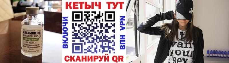 Кетамин ketamine Калтан