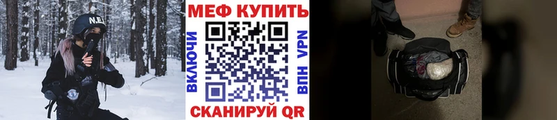 МЕФ мяу мяу  Калтан 
