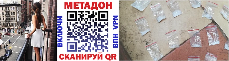 МЕТАДОН кристалл  это телеграм  Калтан 